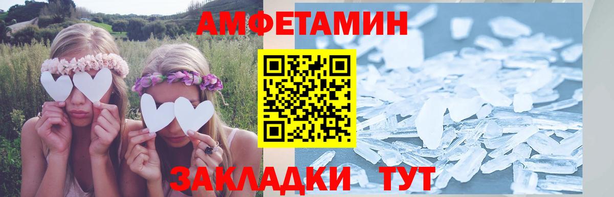 Амфетамин  Amphetamine 97%  OMG вход  Донской  Вход с VPN 