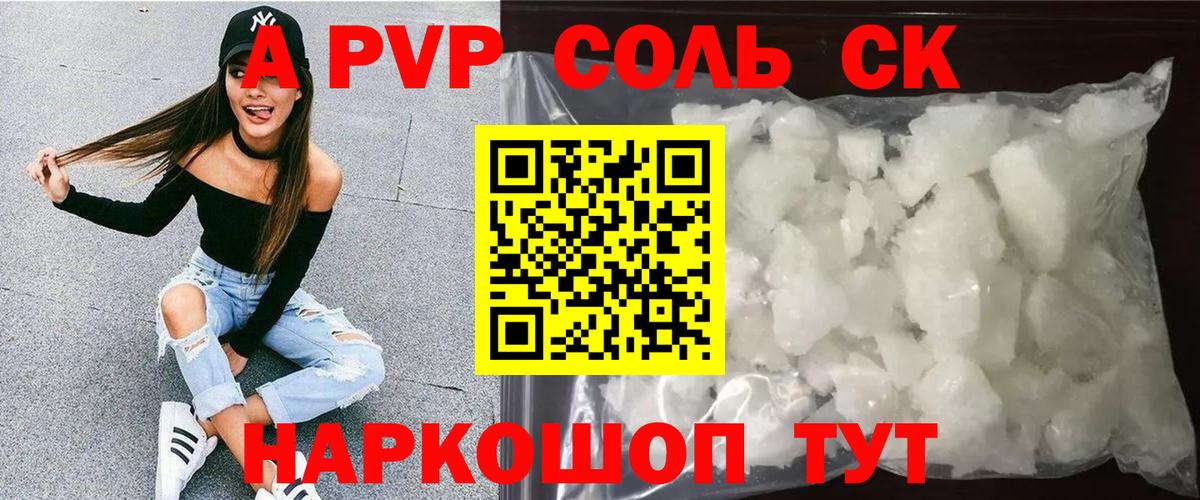Донской  A PVP Crystall  A PVP  Вход с VPN 