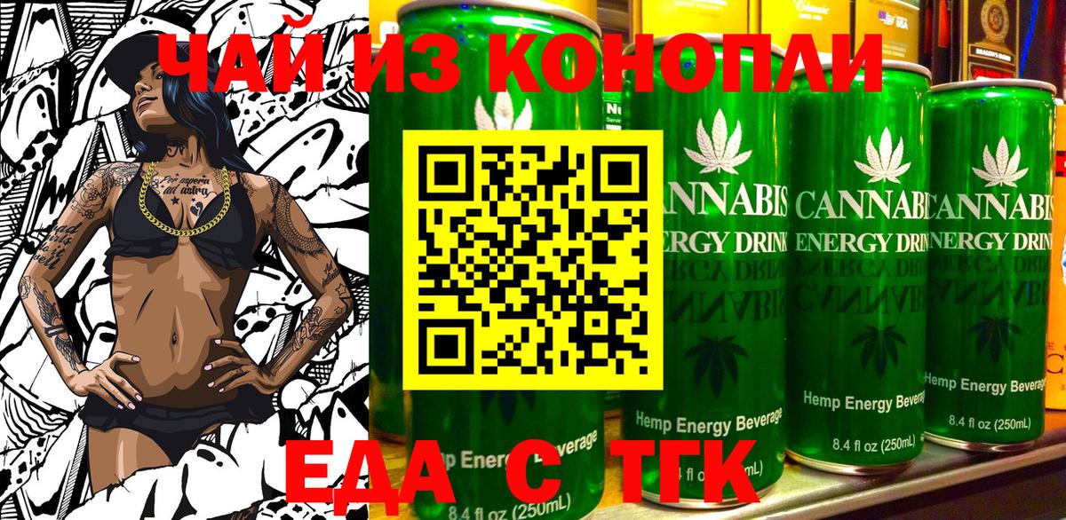 Печенье с ТГК конопля  Вход с VPN  Донской 