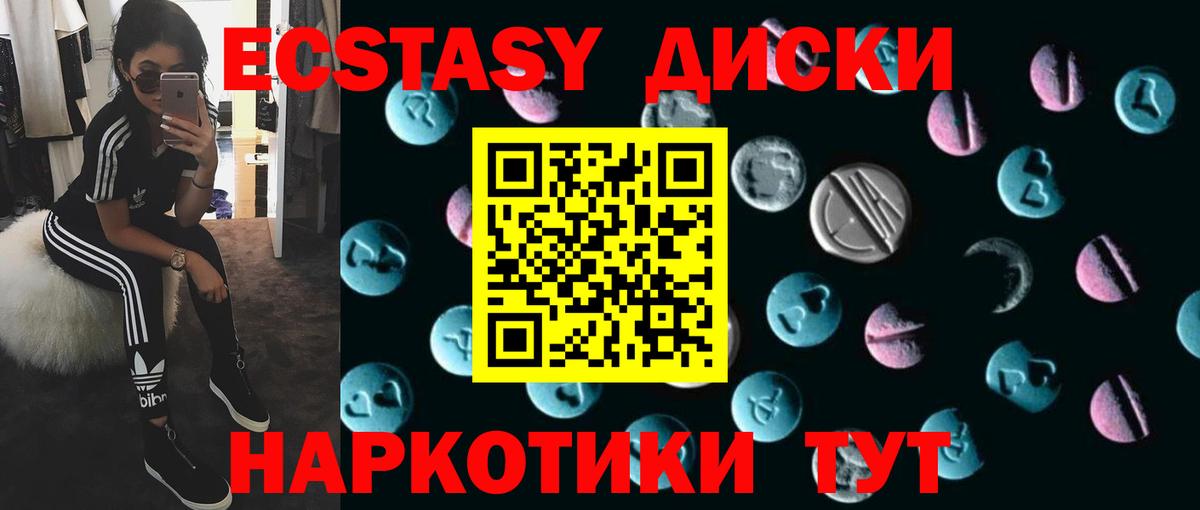 Экстази VHQ  Вход с VPN  Донской  продажа наркотиков  Экстази mix  ЭКСТАЗИ 
