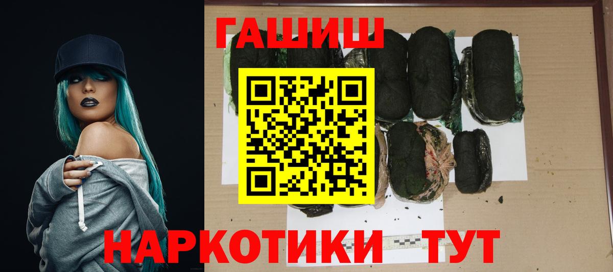 Гашиш хэш Донской
