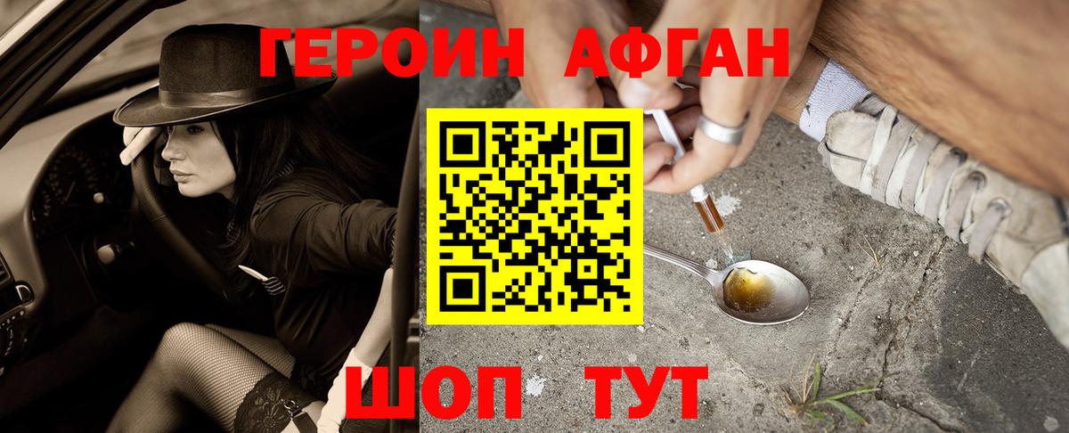 Донской  ГЕРОИН белый  Вход с VPN 