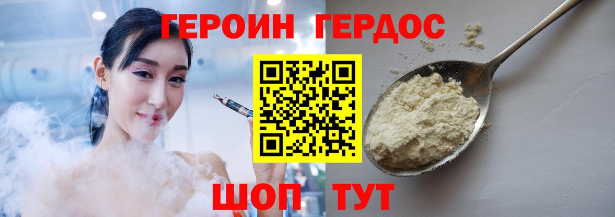 Героин афганец Донской