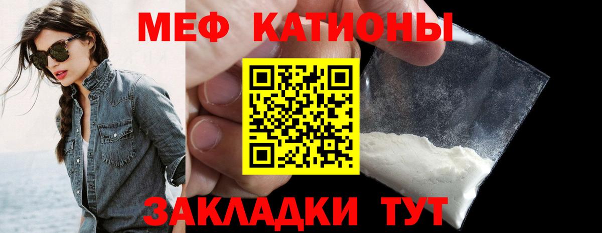 Меф мука Донской