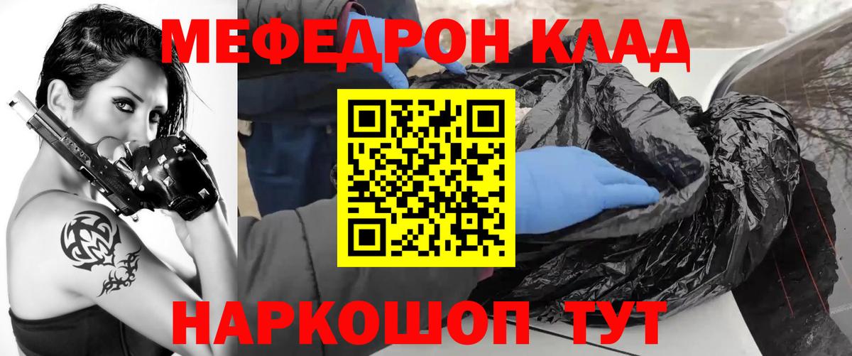 Мефедрон VHQ  Меф кристаллы  Донской  МЕФ  Вход с VPN 