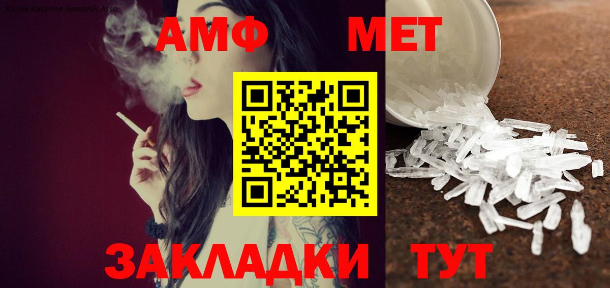 Метамфетамин Methamphetamine Донской
