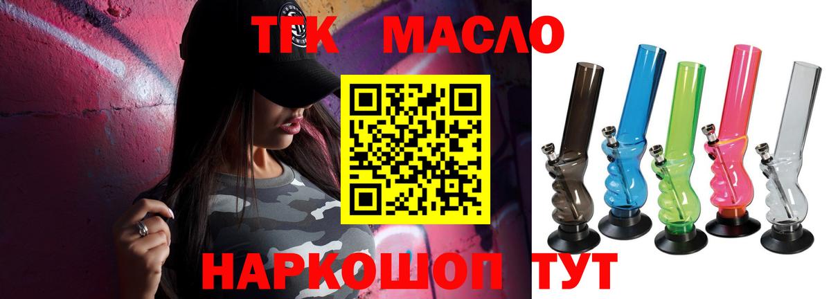 Дистиллят ТГК вейп с тгк Донской