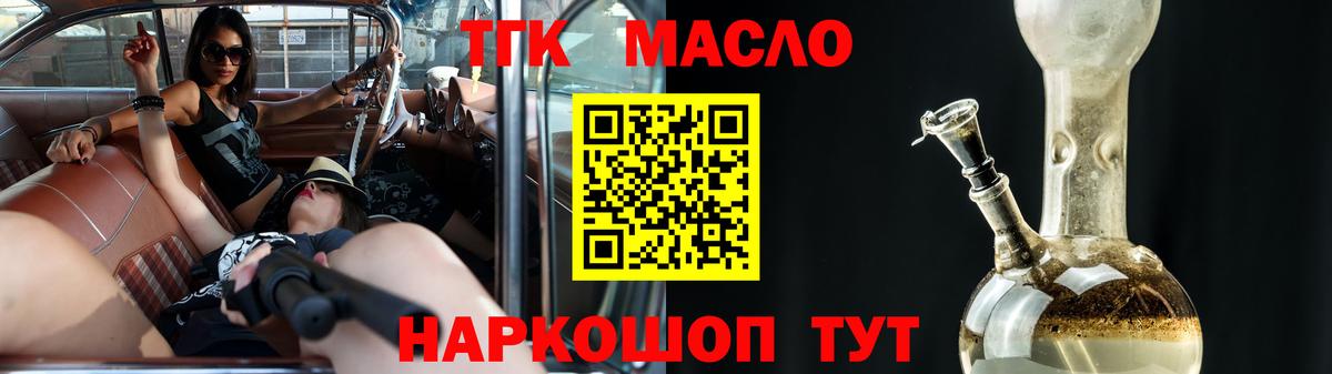 гидра маркетплейс  Дистиллят ТГК THC oil  Донской  Вход с VPN  Дистиллят ТГК гашишное масло 
